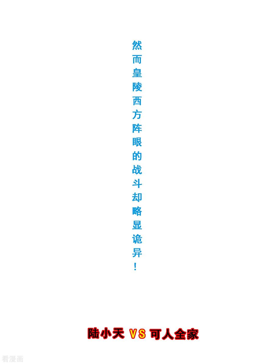 解离妖圣256话 捉对厮杀