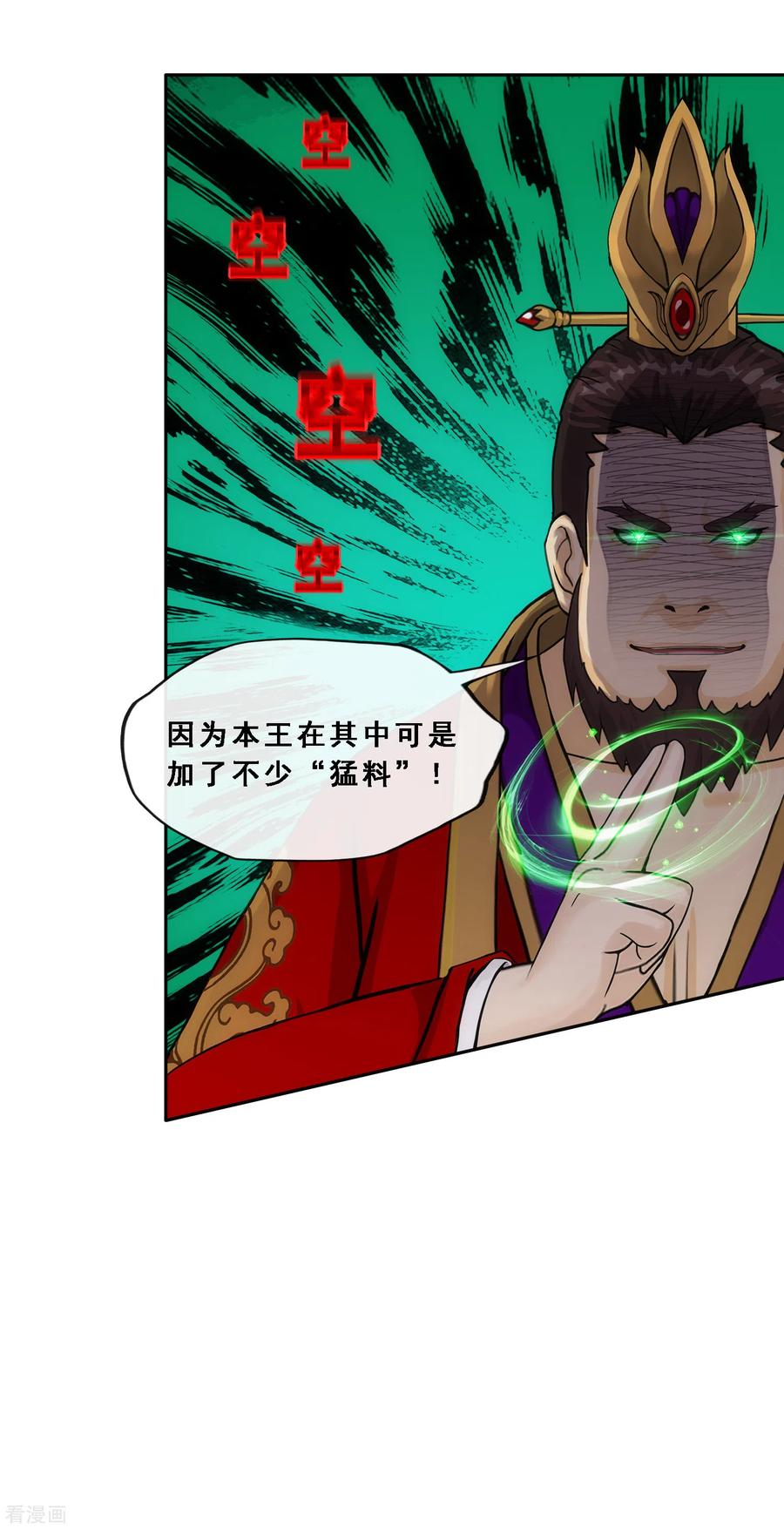 解离妖圣256话 捉对厮杀