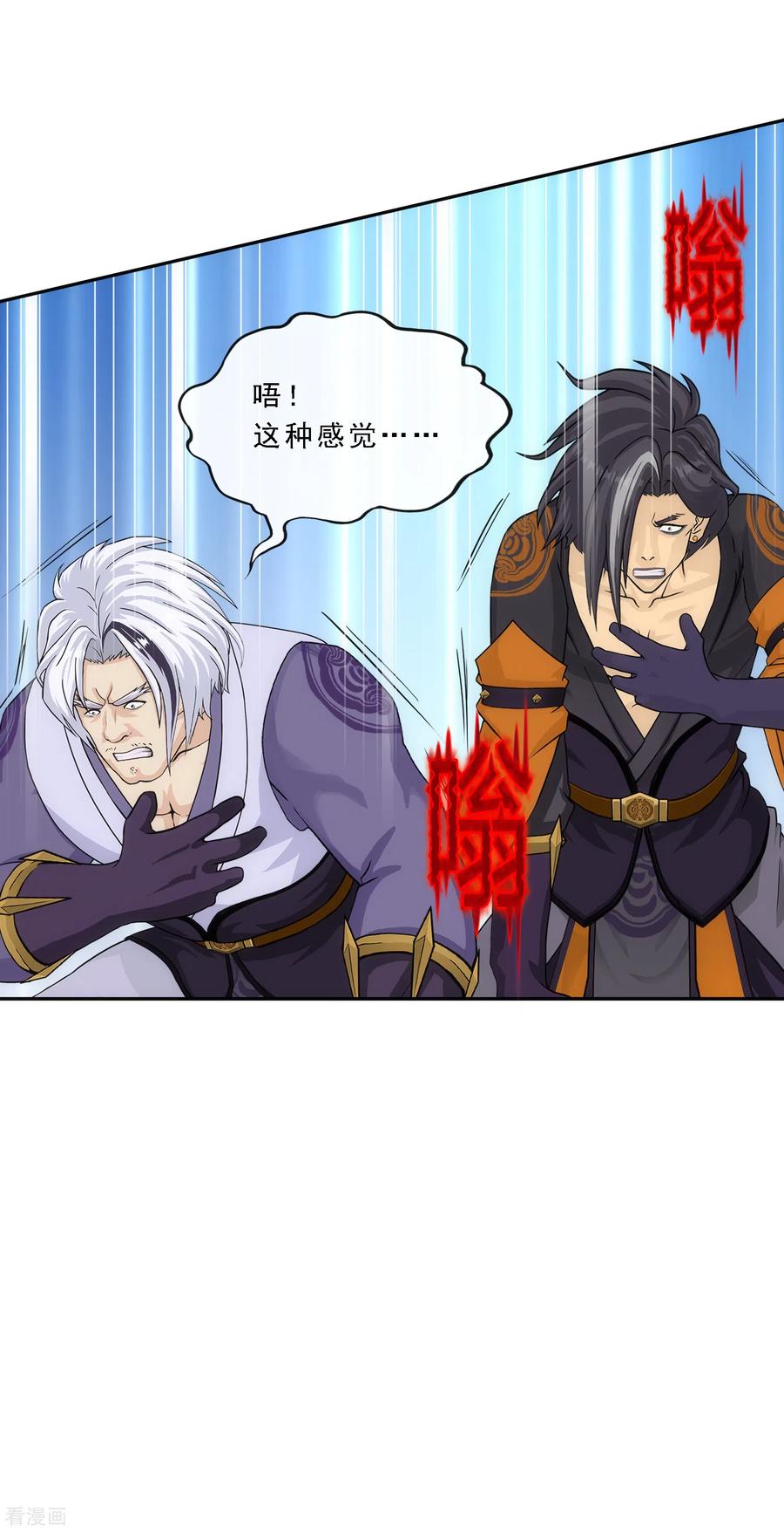 解离妖圣256话 捉对厮杀