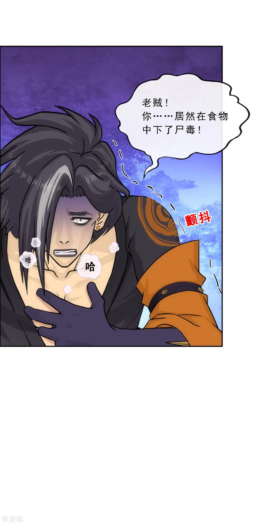 解离妖圣256话 捉对厮杀