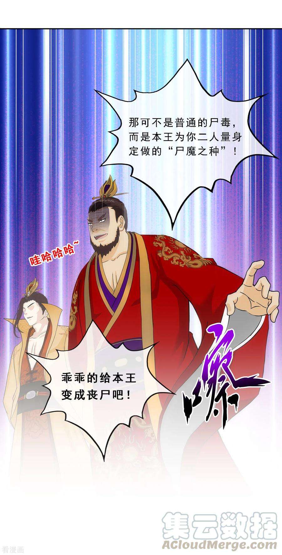 解离妖圣256话 捉对厮杀