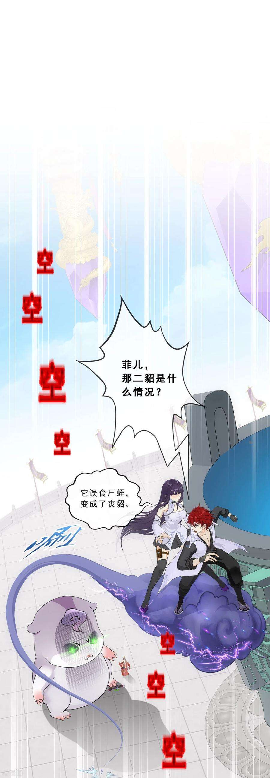 解离妖圣263话 援军亲友团