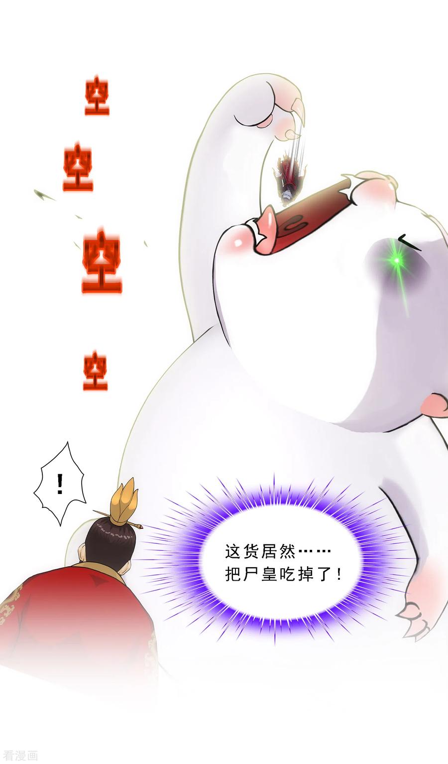 解离妖圣263话 援军亲友团