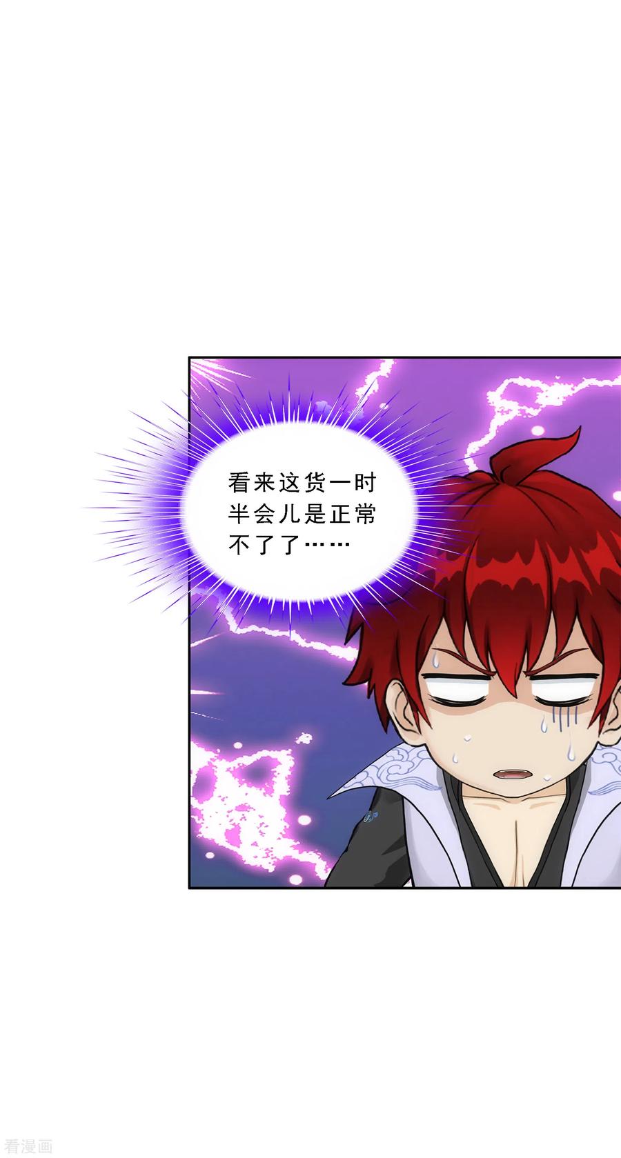 解离妖圣263话 援军亲友团