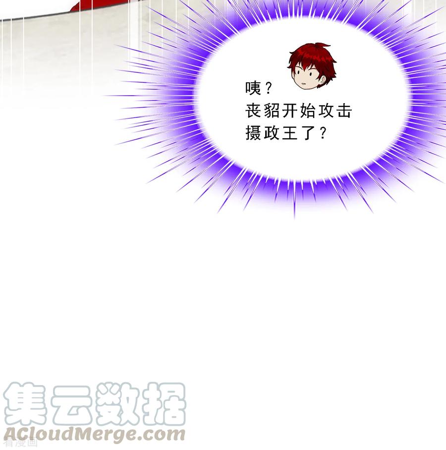 解离妖圣263话 援军亲友团