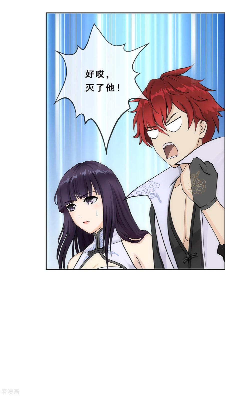 解离妖圣263话 援军亲友团