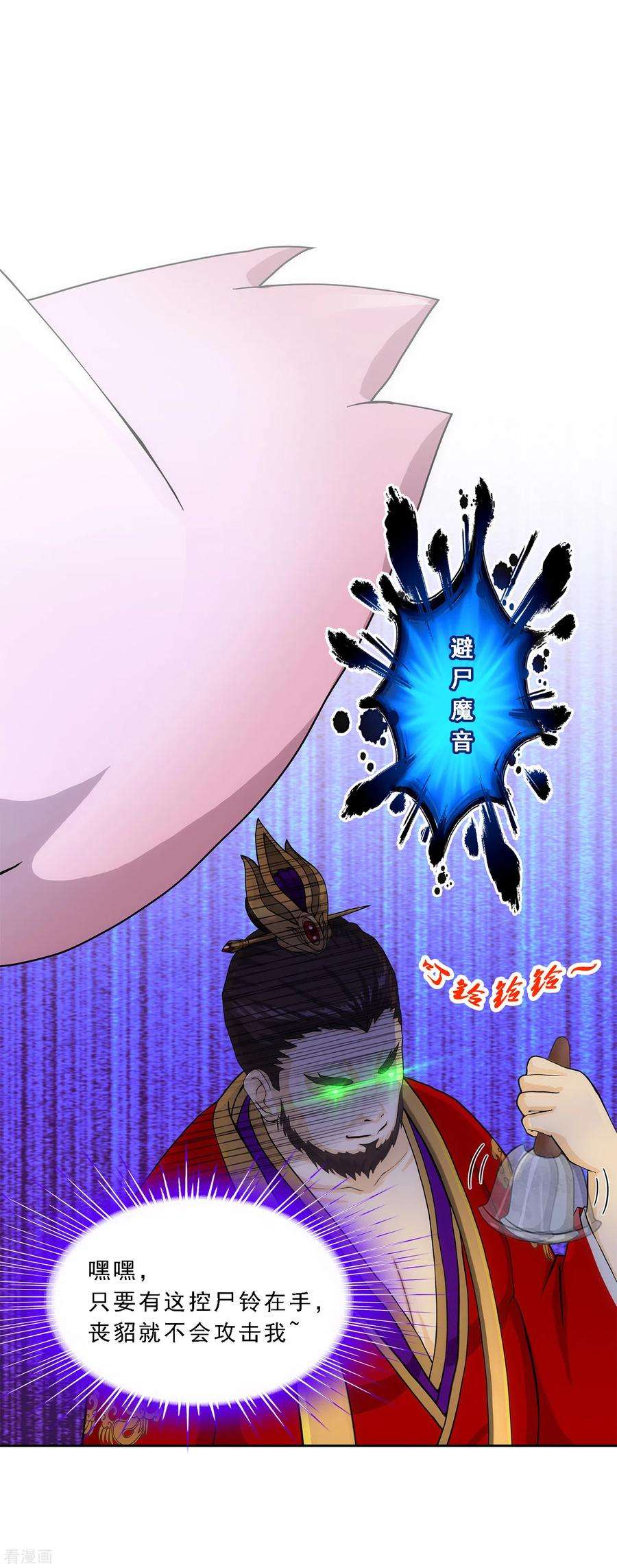 解离妖圣263话 援军亲友团