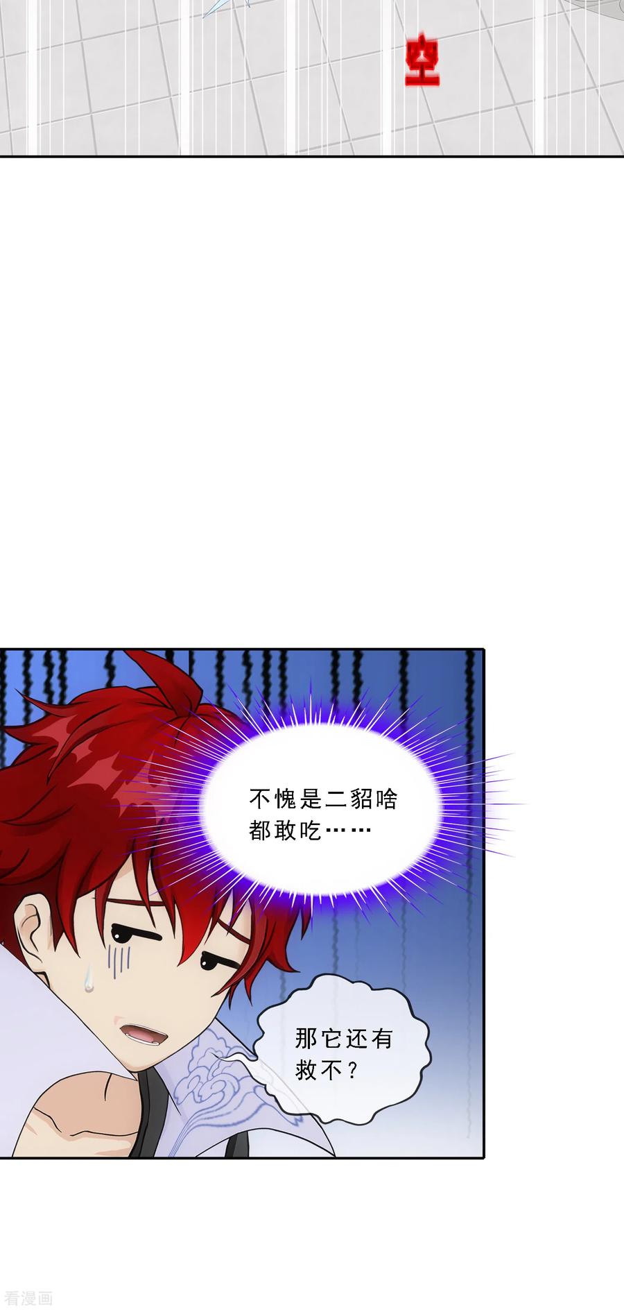 解离妖圣263话 援军亲友团