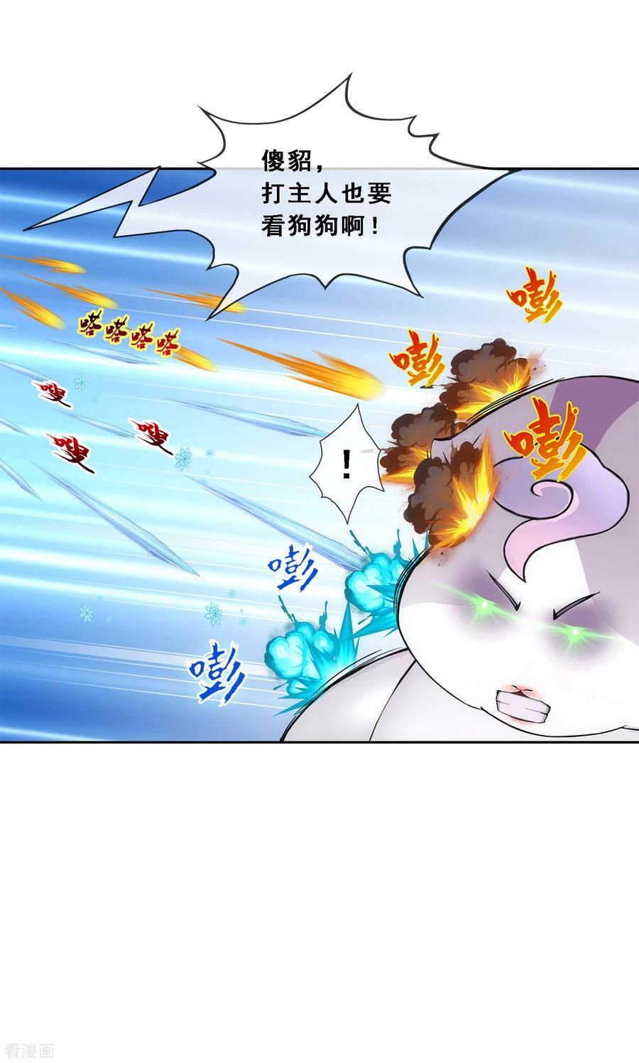 解离妖圣263话 援军亲友团