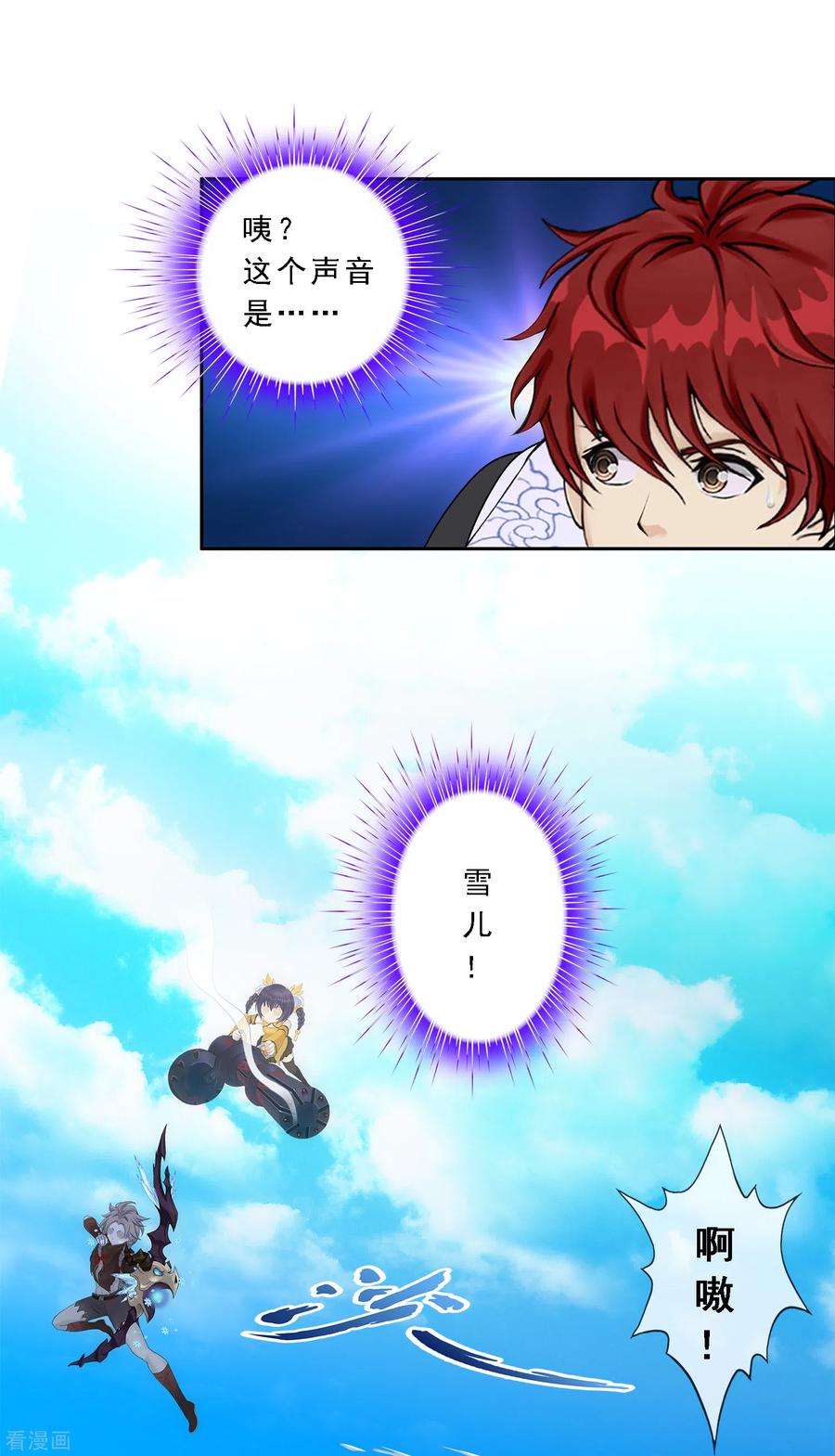 解离妖圣263话 援军亲友团