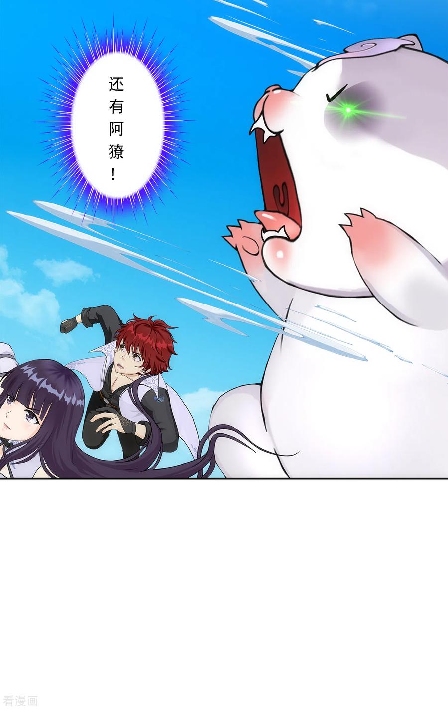 解离妖圣263话 援军亲友团