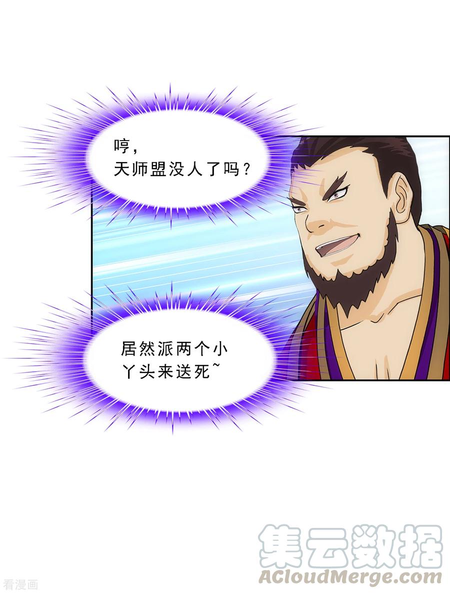 解离妖圣263话 援军亲友团