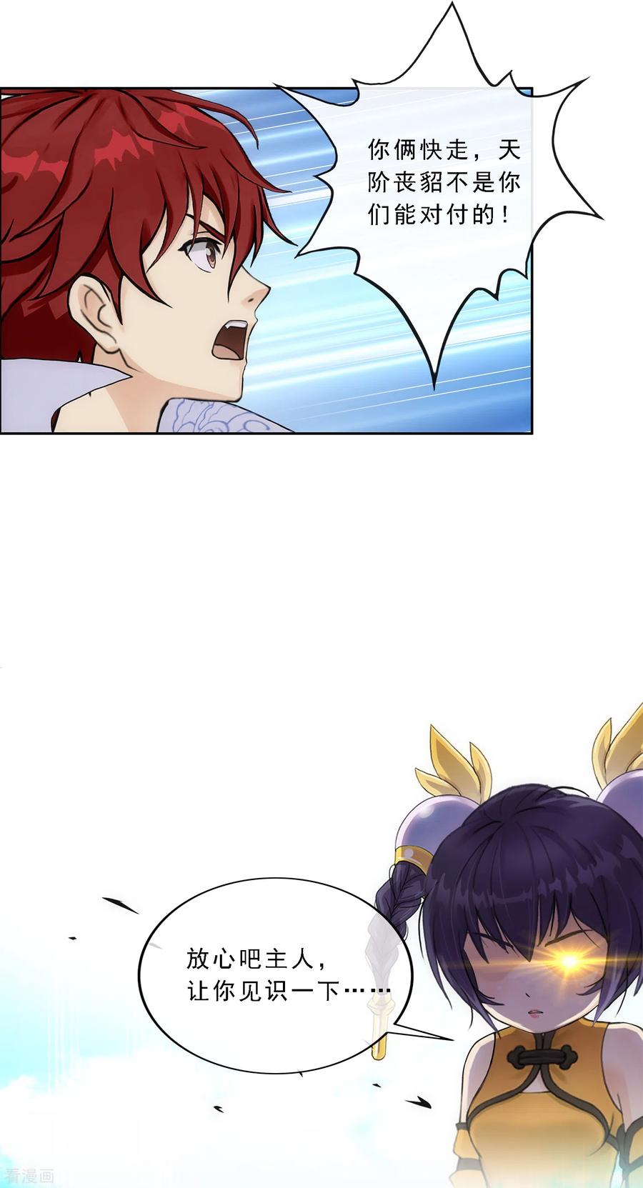 解离妖圣263话 援军亲友团