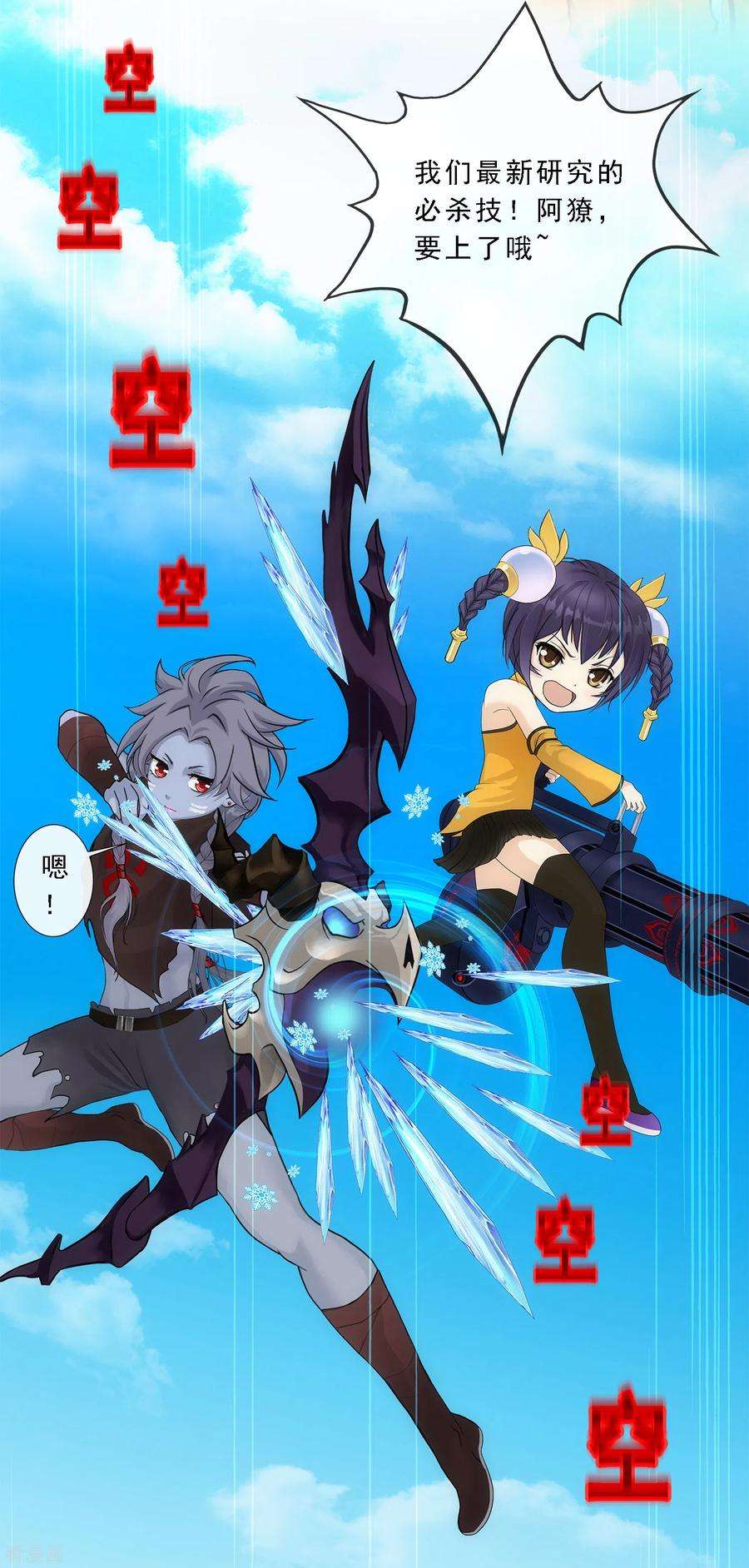 解离妖圣263话 援军亲友团