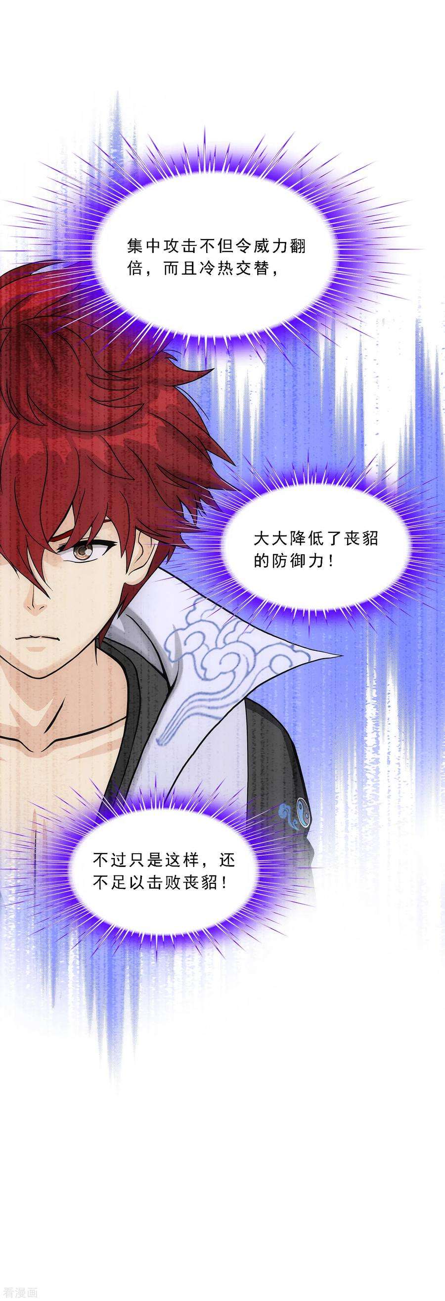 解离妖圣263话 援军亲友团