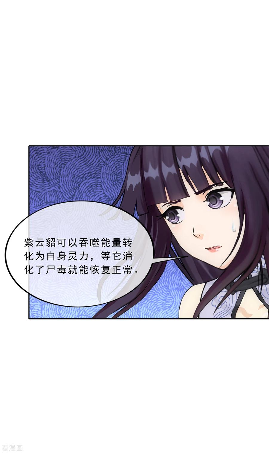 解离妖圣263话 援军亲友团