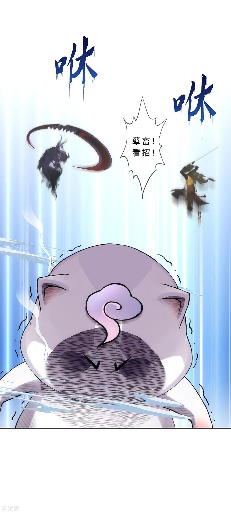 解离妖圣263话 援军亲友团