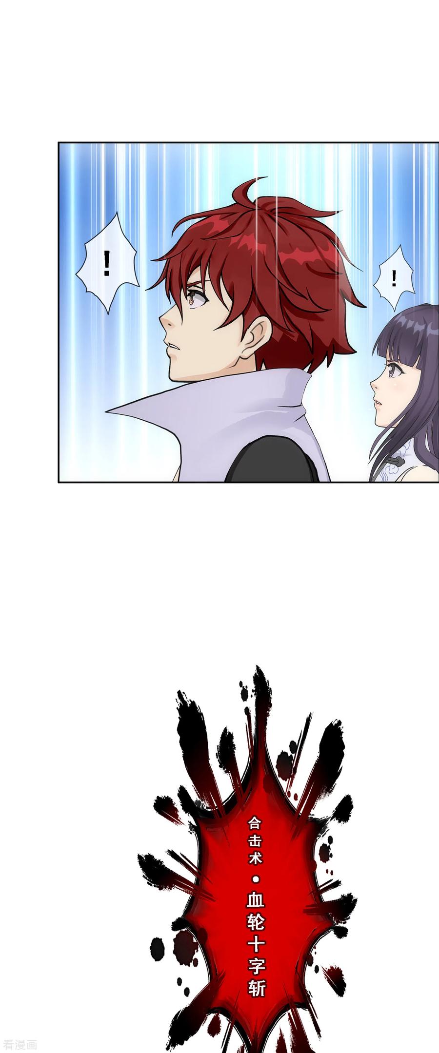 解离妖圣263话 援军亲友团