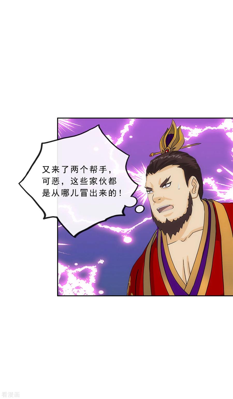 解离妖圣263话 援军亲友团