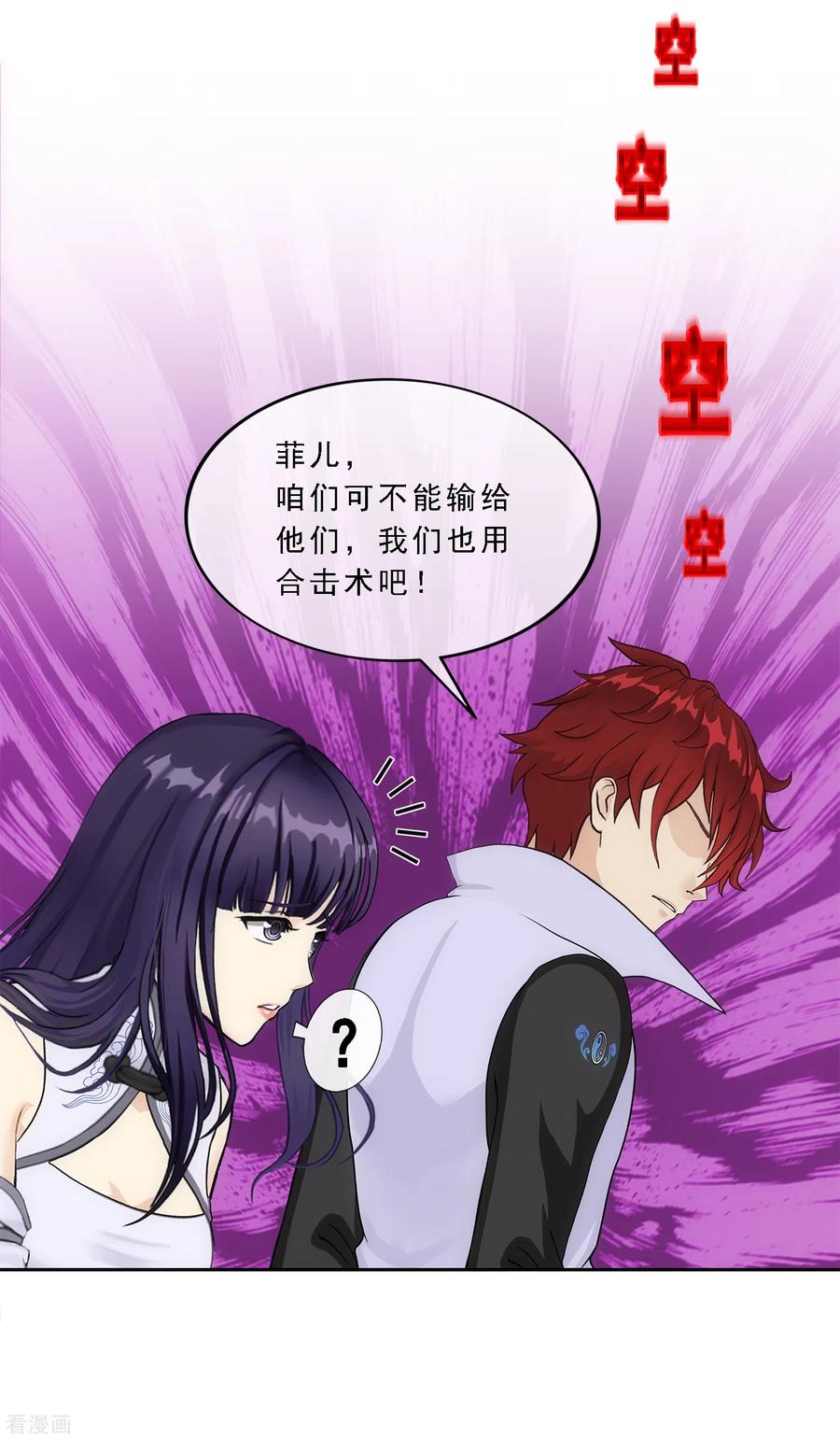 解离妖圣263话 援军亲友团