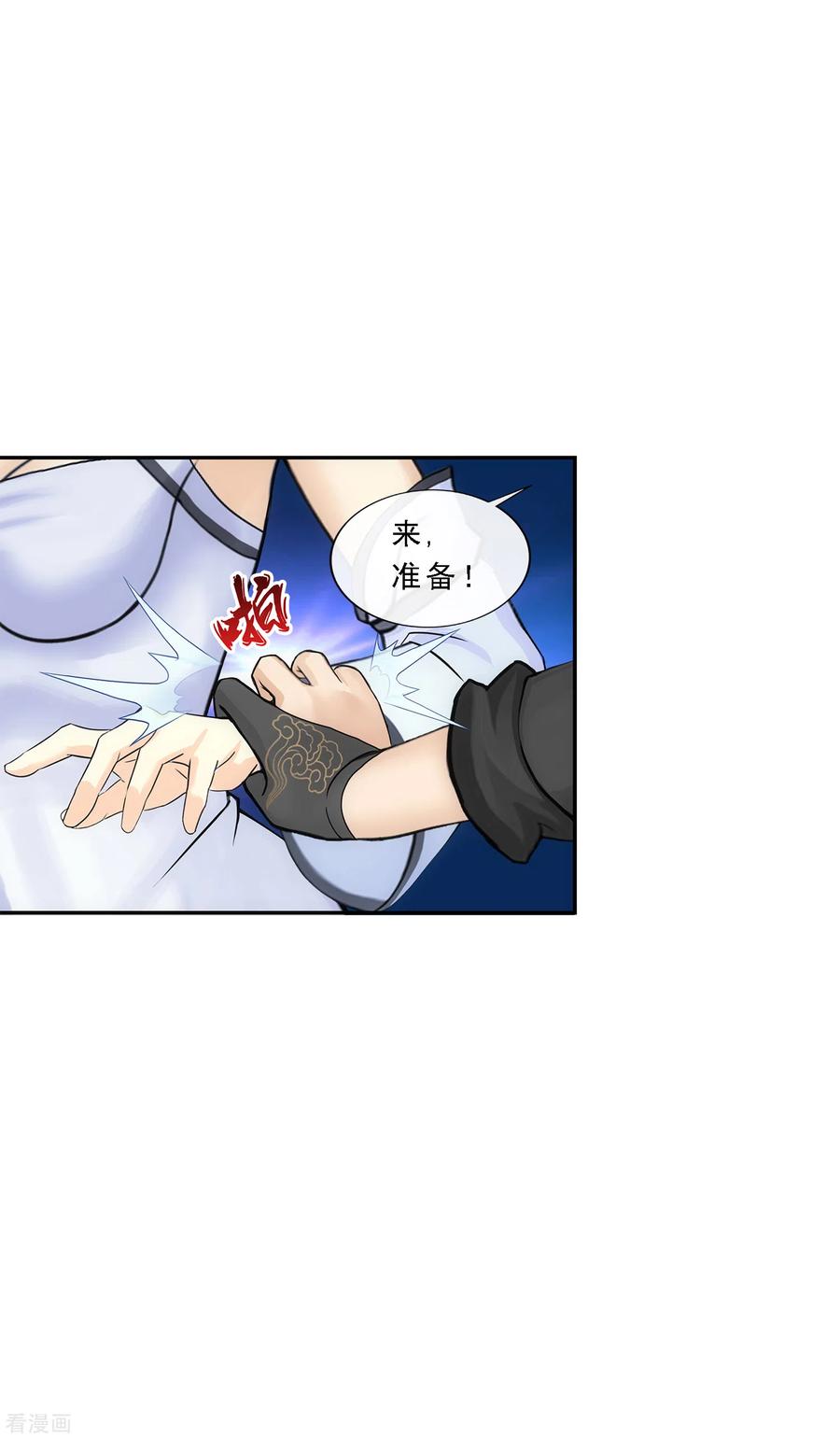 解离妖圣263话 援军亲友团