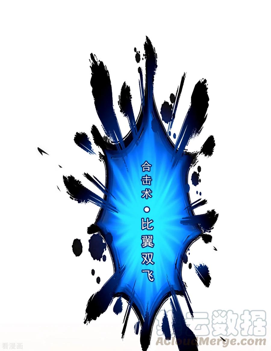 解离妖圣263话 援军亲友团