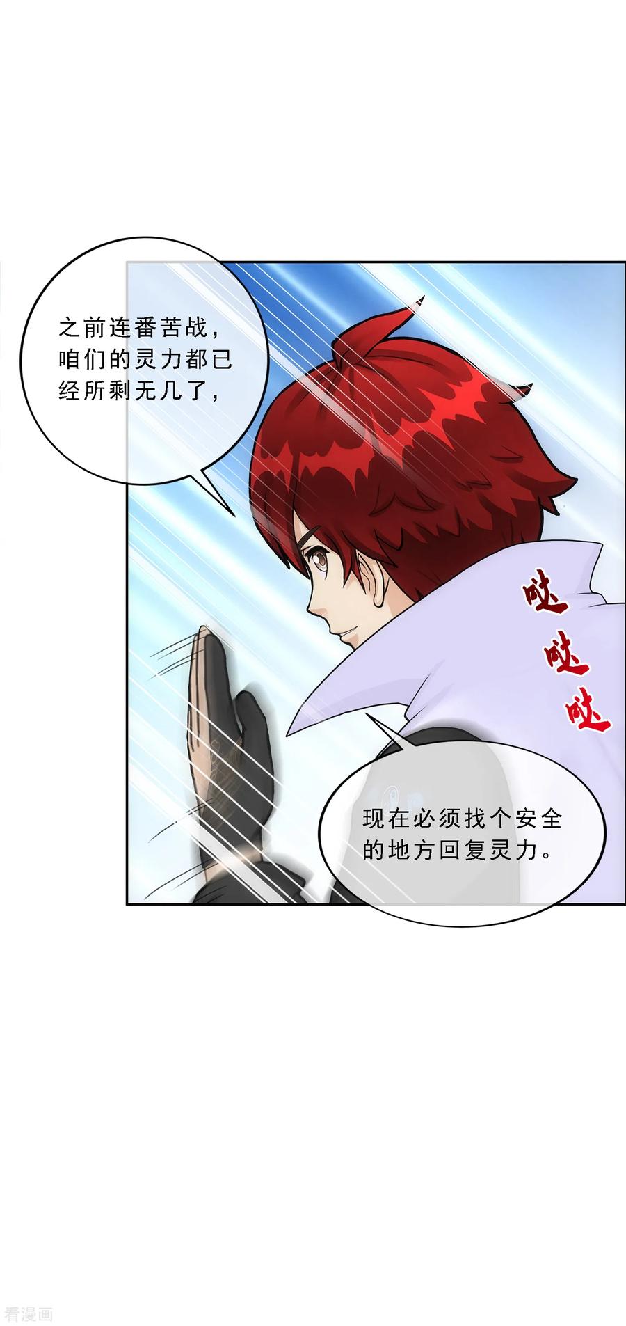 解离妖圣263话 援军亲友团