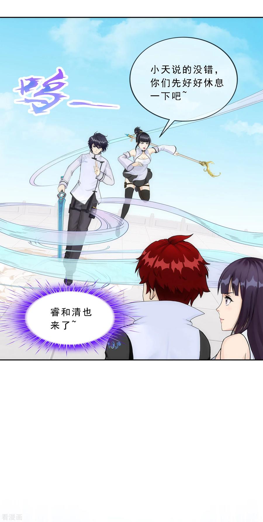 解离妖圣263话 援军亲友团