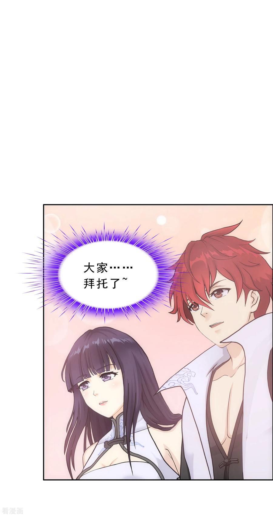 解离妖圣263话 援军亲友团