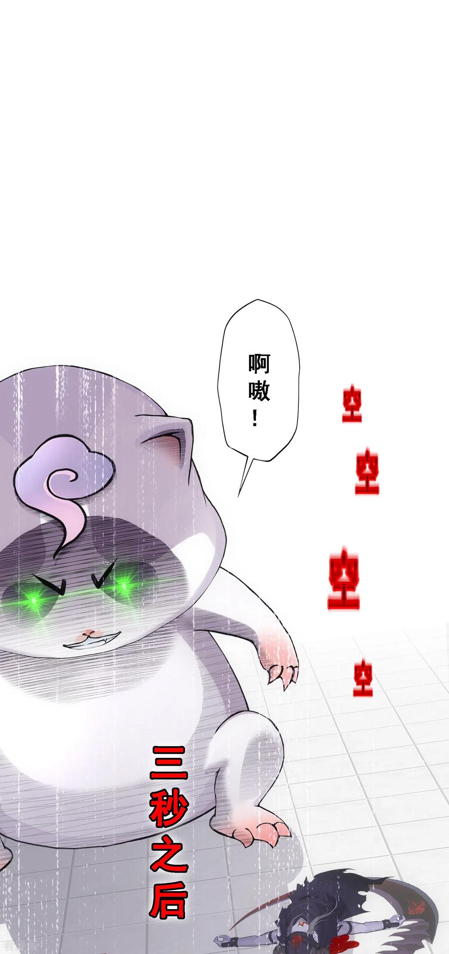 解离妖圣263话 援军亲友团