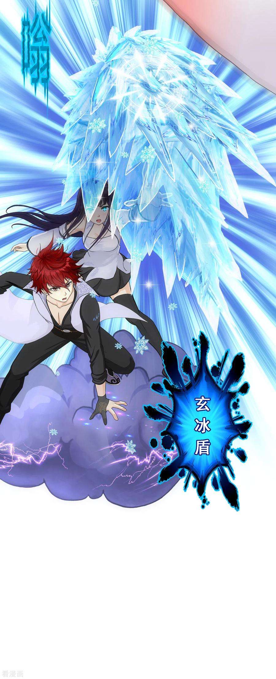 解离妖圣263话 援军亲友团