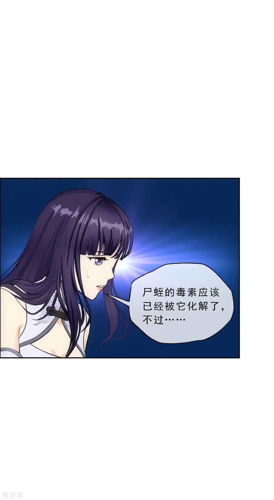 解离妖圣263话 援军亲友团