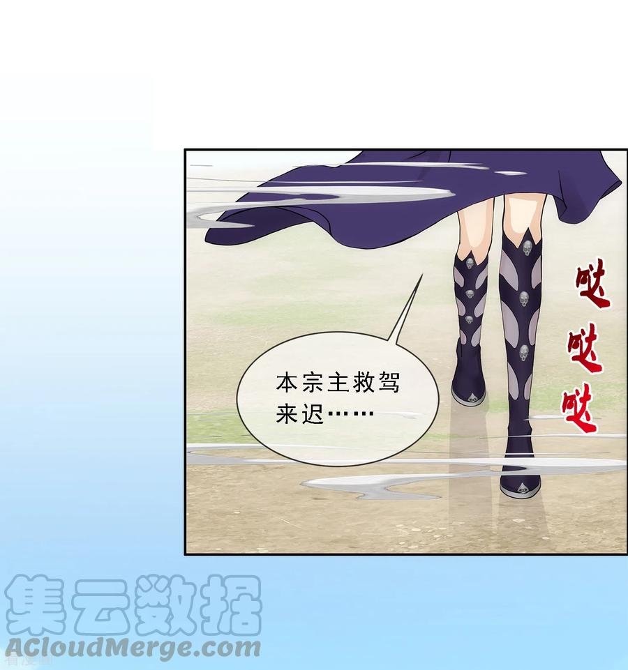 解离妖圣266话 可人的执念