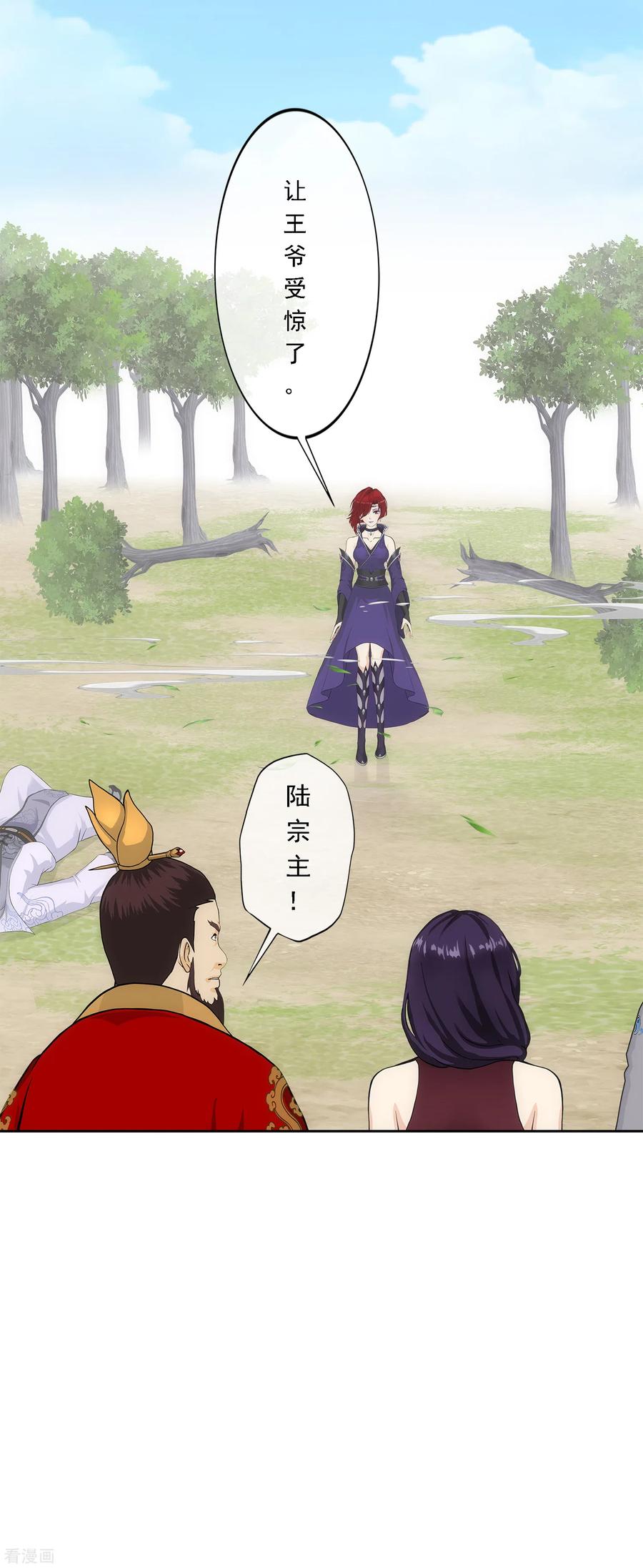解离妖圣266话 可人的执念