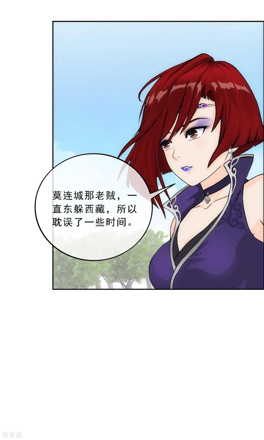 解离妖圣266话 可人的执念