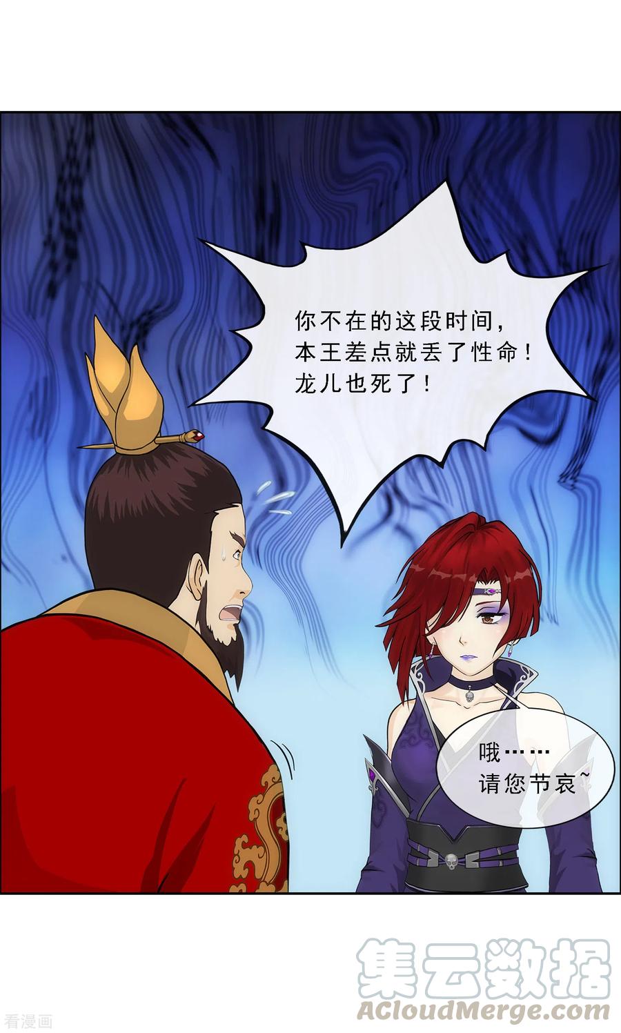 解离妖圣266话 可人的执念