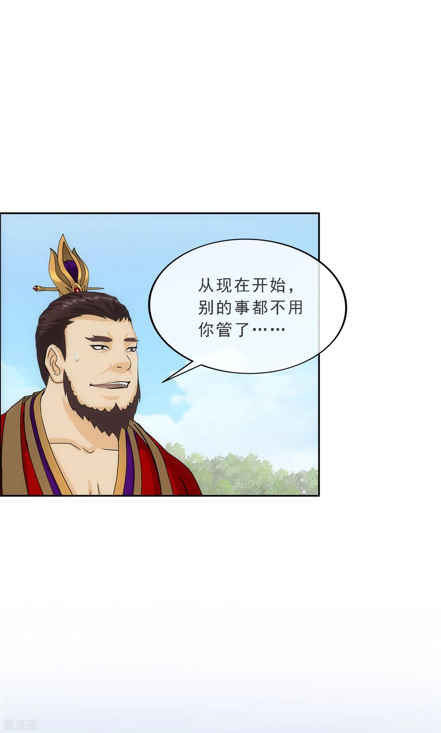 解离妖圣266话 可人的执念