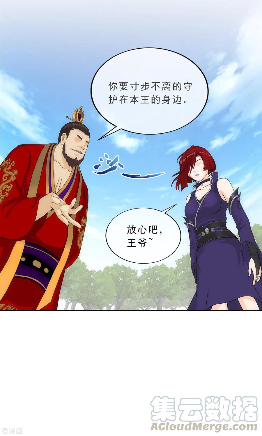 解离妖圣266话 可人的执念