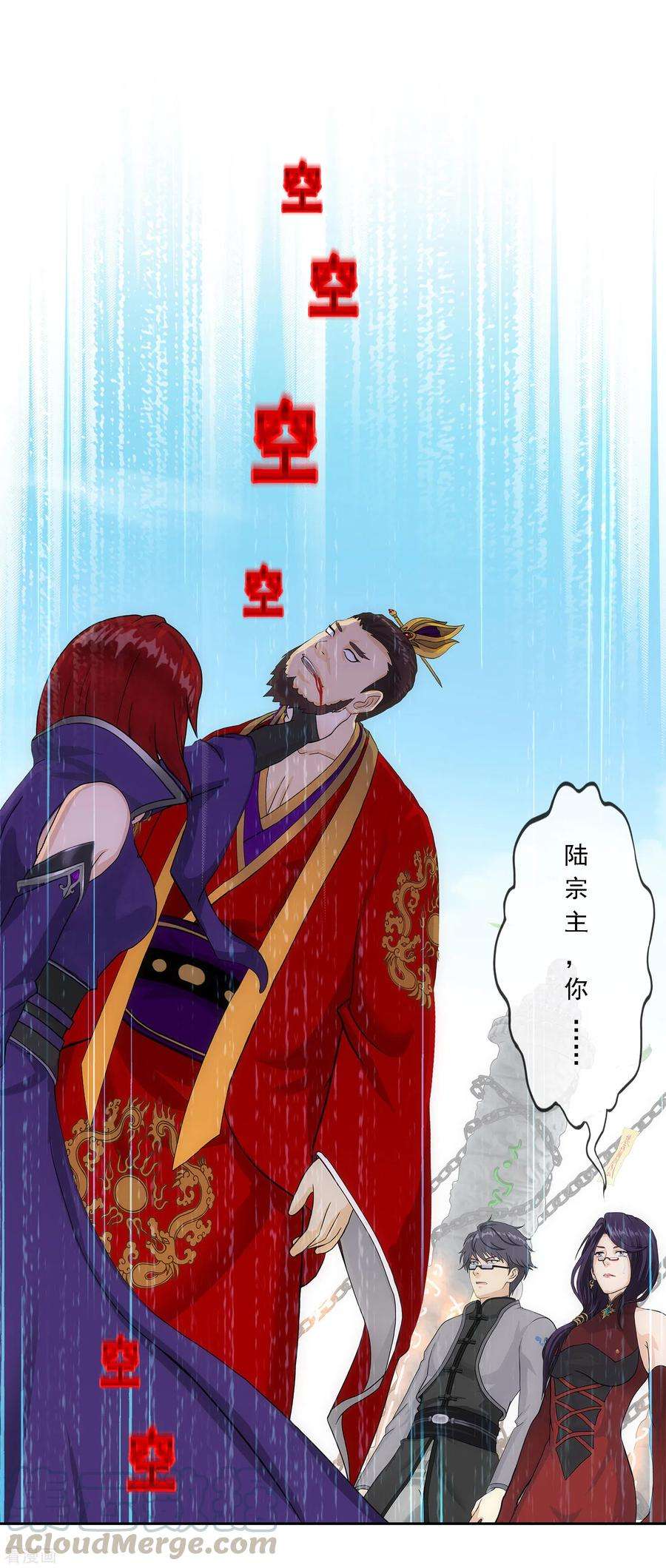 解离妖圣266话 可人的执念