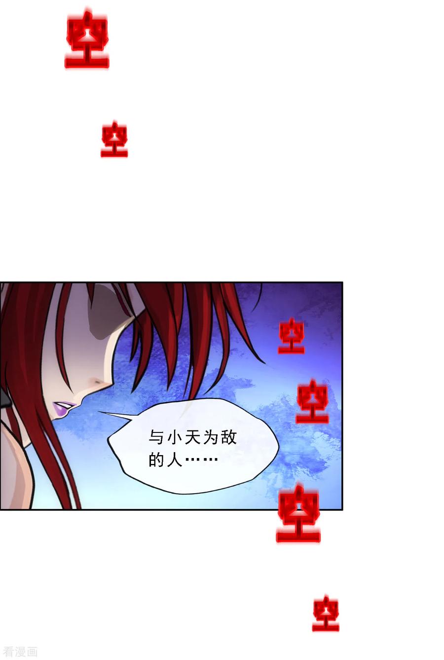 解离妖圣266话 可人的执念