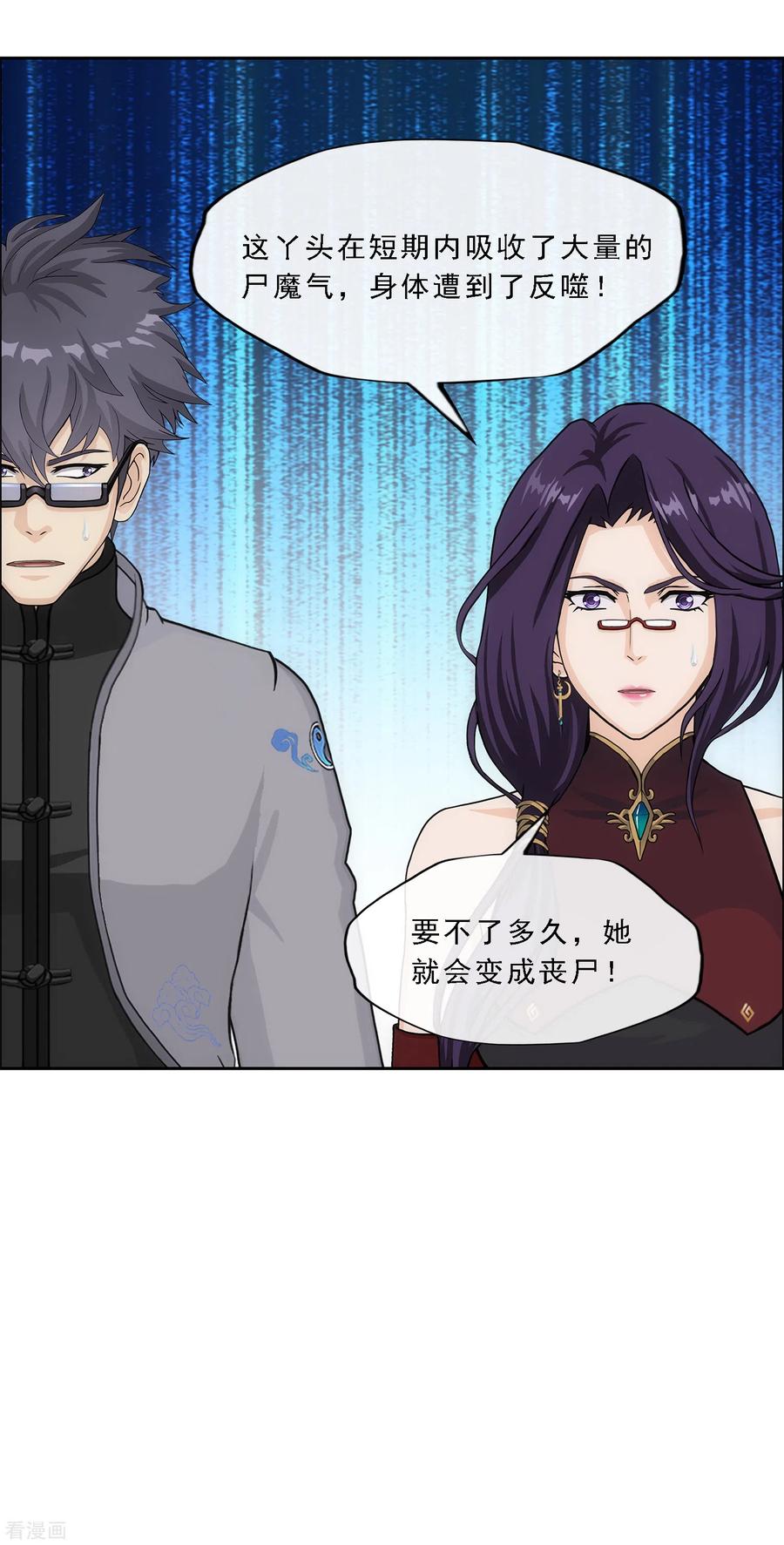 解离妖圣266话 可人的执念