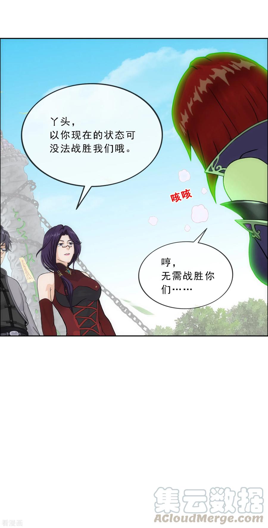 解离妖圣266话 可人的执念