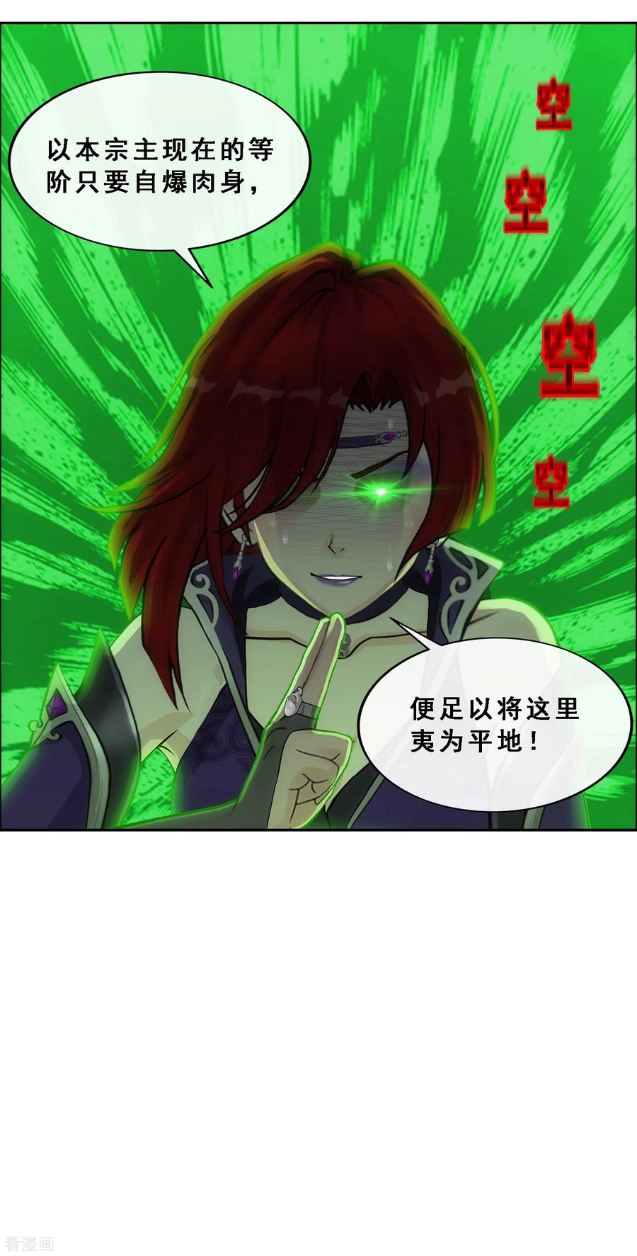 解离妖圣266话 可人的执念