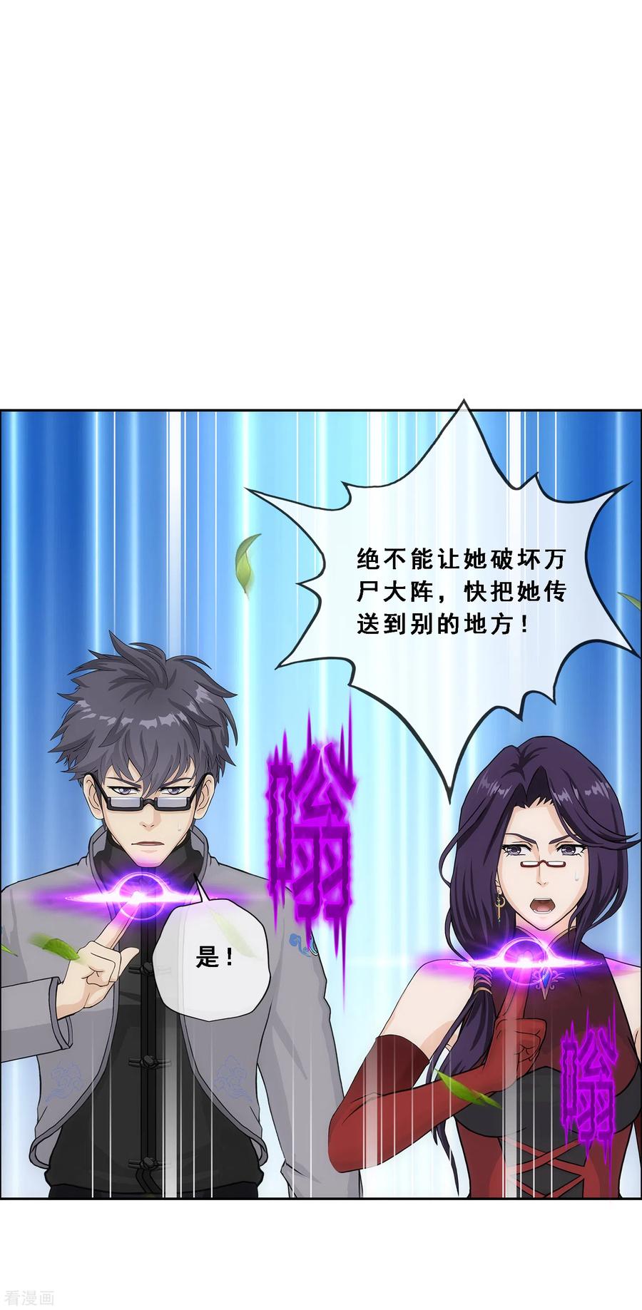 解离妖圣266话 可人的执念