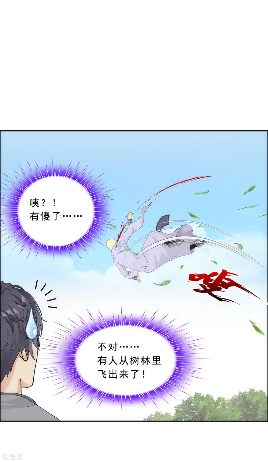 解离妖圣266话 可人的执念