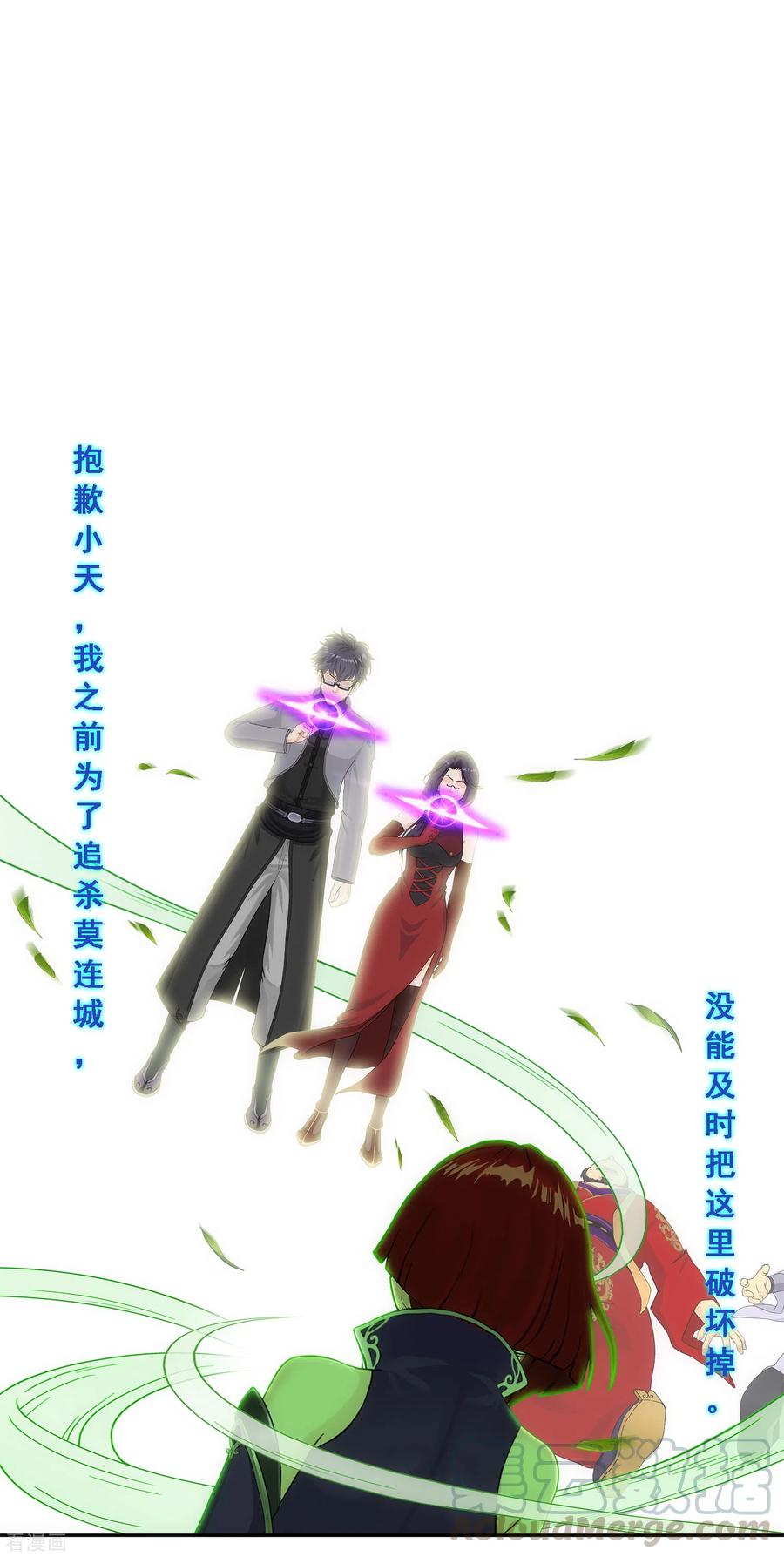 解离妖圣266话 可人的执念