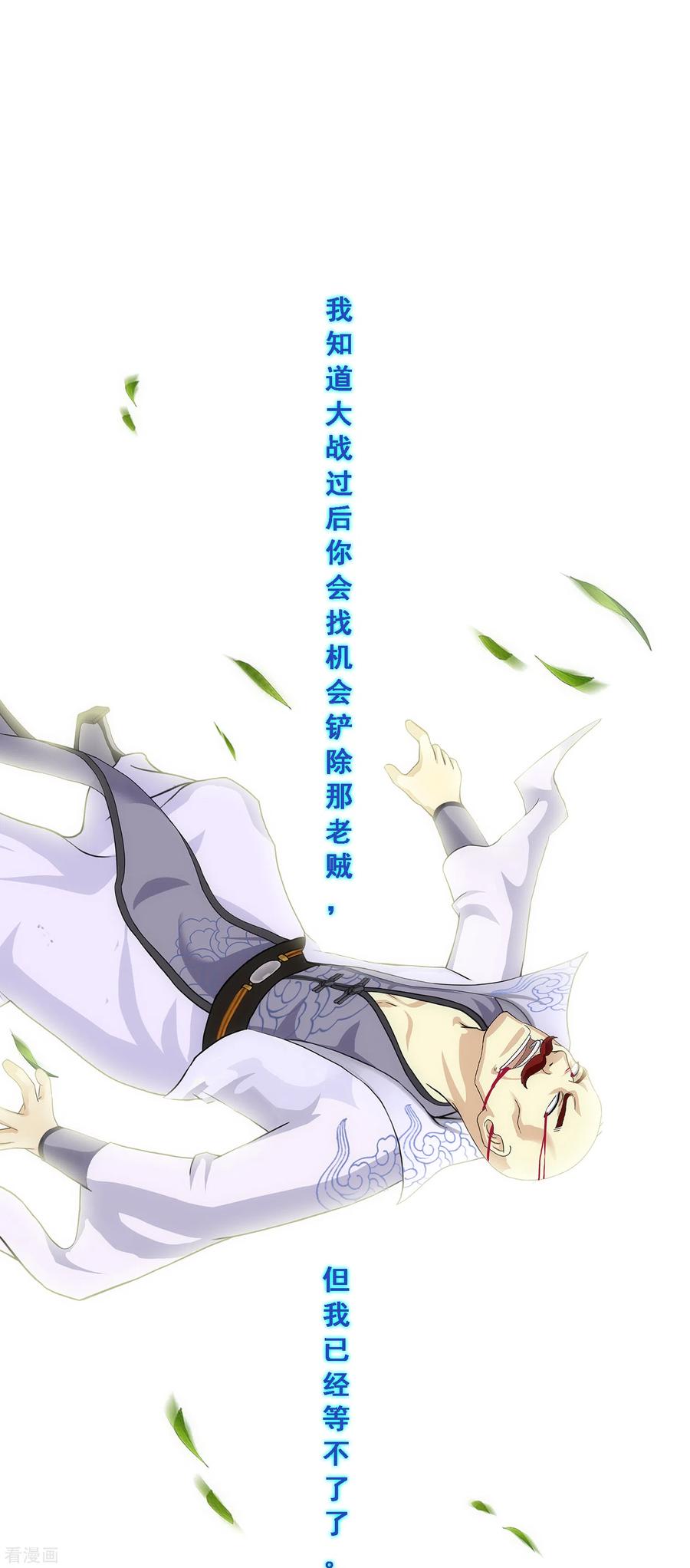 解离妖圣266话 可人的执念