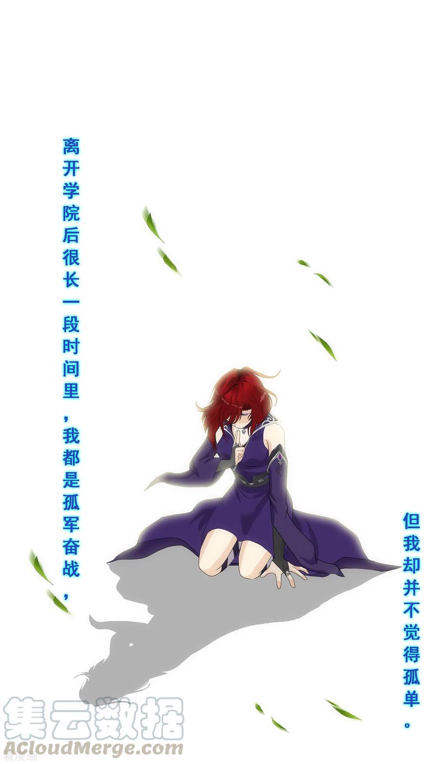 解离妖圣266话 可人的执念