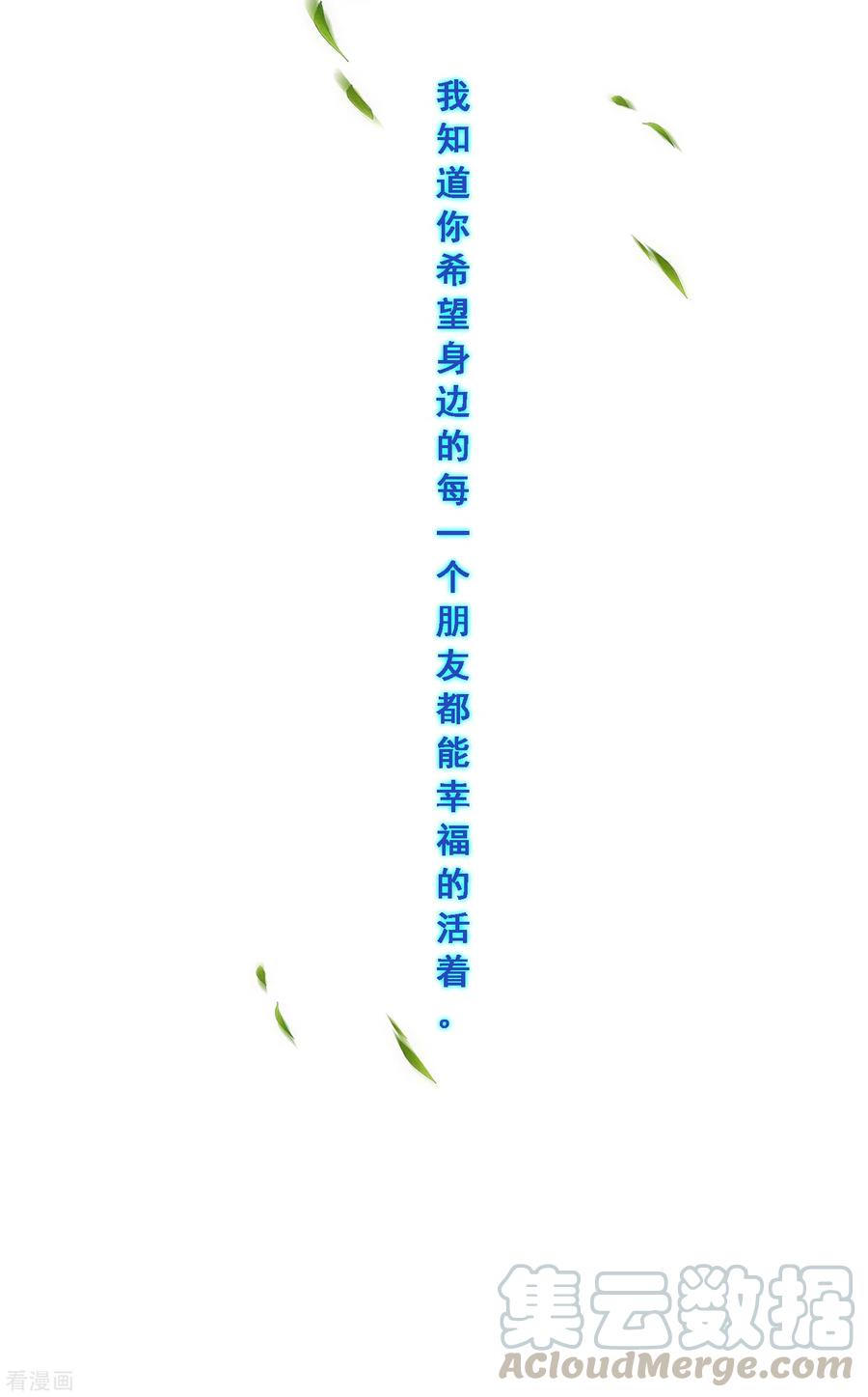 解离妖圣266话 可人的执念