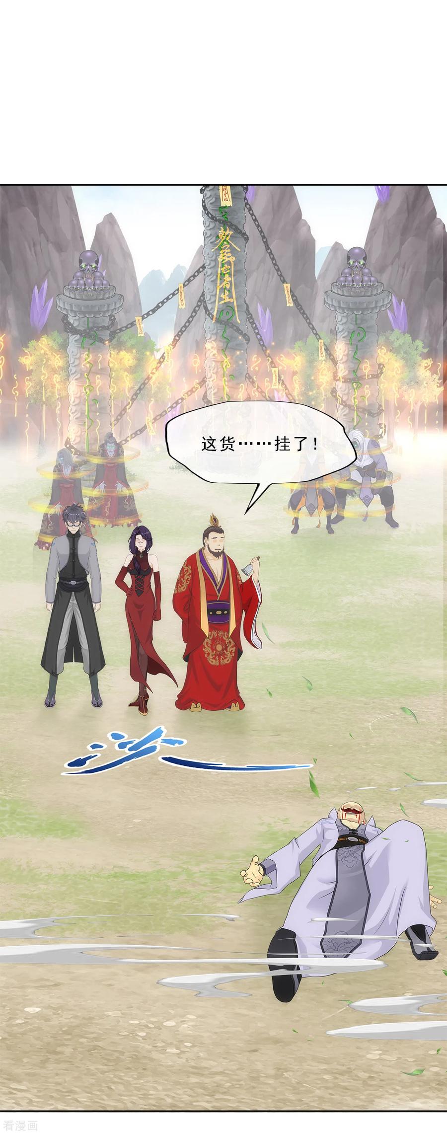 解离妖圣266话 可人的执念